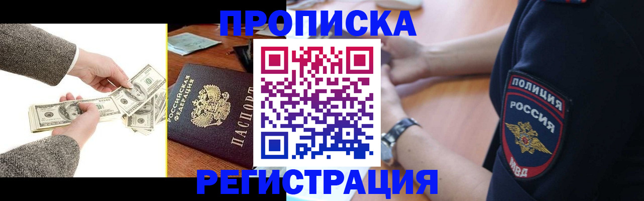 миграционный учет в Карачеве