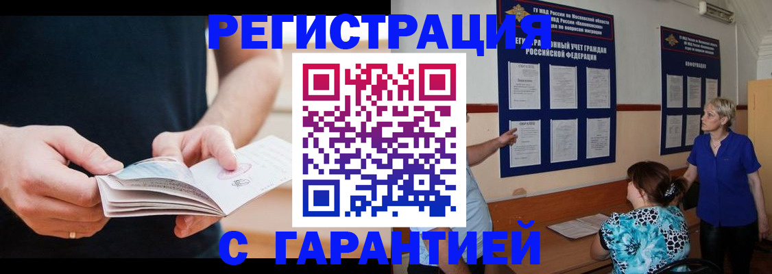 прописка 2025 в Карачеве